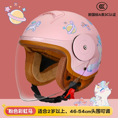 Motorcycle Safety Supplies Children's Four Seasons Baby Helmet - pink-rainbow-horse-transparent-long-lenses-four-seasons-adjustable-head-circumference
