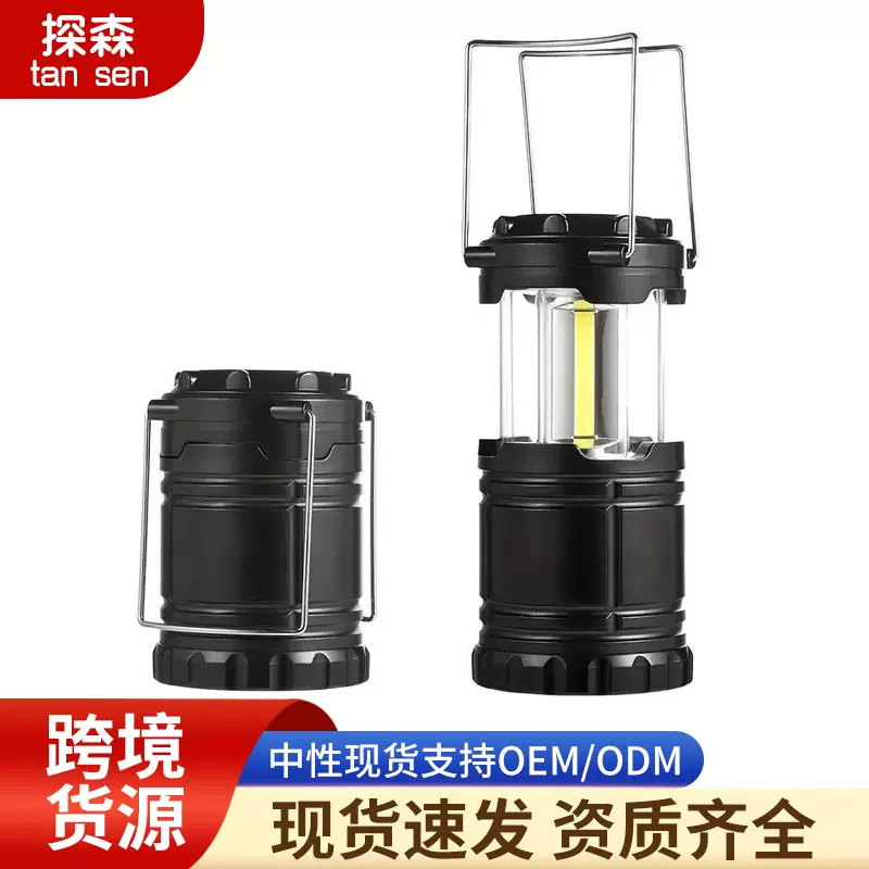 野营灯便携式拉伸手提帐篷灯照明灯马灯应急灯户外露营灯干电池