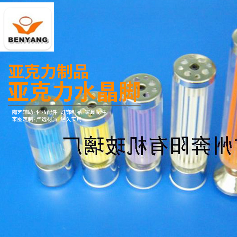 厂家直销压克力水晶脚 亚克力玻璃制品饰品水晶脚 有机玻璃水晶脚