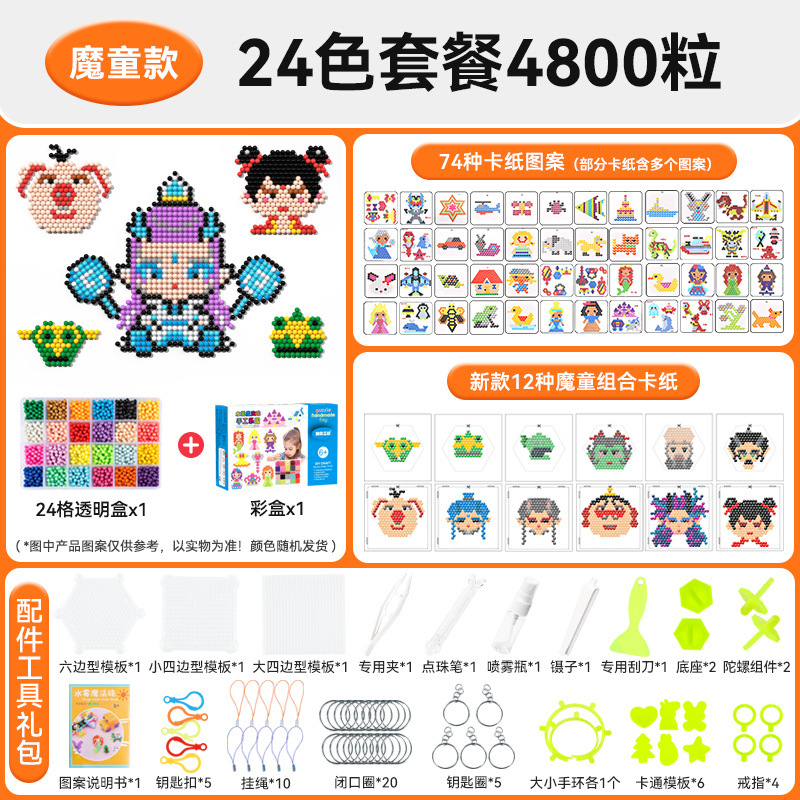 마동 컬러 박스 24색 4800피스 고급 액세서리 세트