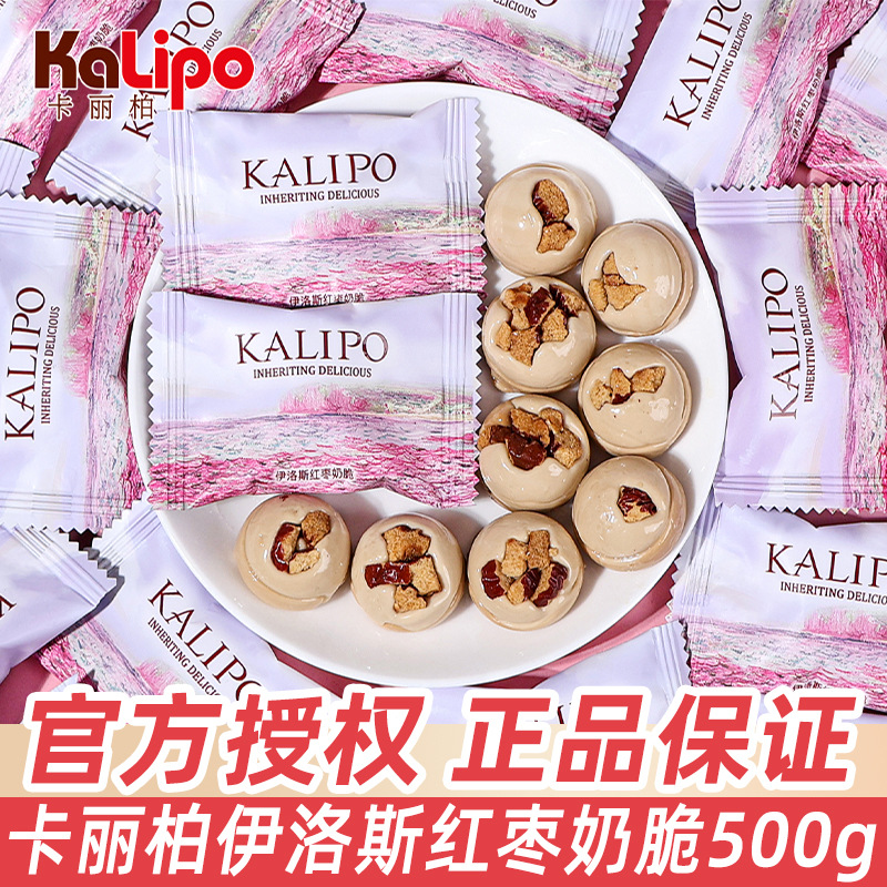 卡丽柏伊洛斯红枣奶脆球奶糖结婚礼喜糖散装订婚伴手礼喜庆装糖果
