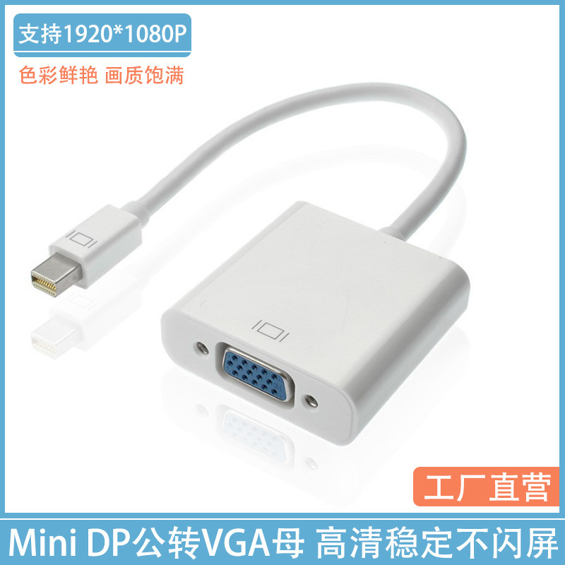Mini Dp to Vga Converter Suitable for Apple Computer to Monitor Adapter Mini Dp to Vga Mini Dp to Vga Converter Suitable for Apple Computer to Monitor Adapter Mini Dp to Vga