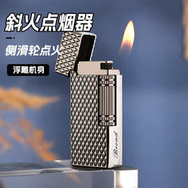 BD309-4经典商务小巧便携金属充气打火机 创意斜火侧滑轮潮流火机
