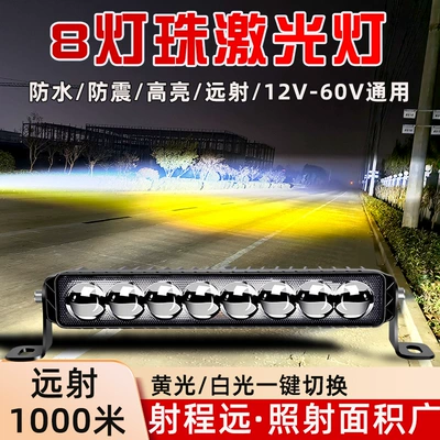 Super Parlaq İşıq 12V24V Motosiklet Lazer Topu Fənəri Yük Maşını Gizli Fənər