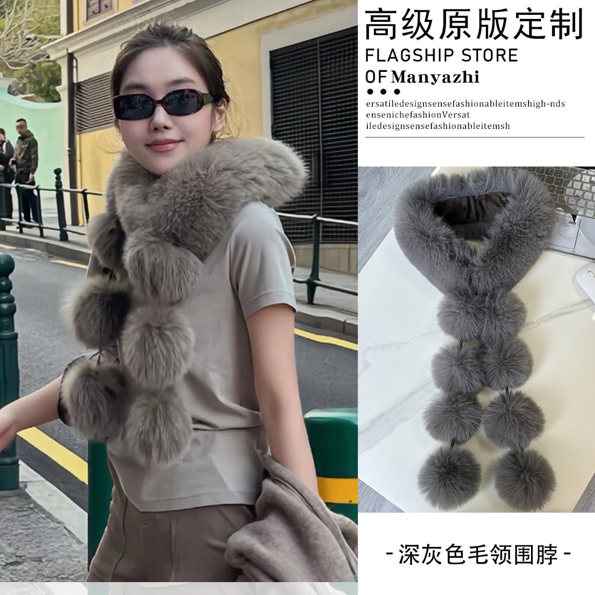大头花同款秋冬季新款气质毛球围脖高级感球球仿皮草仿狐狸毛围巾