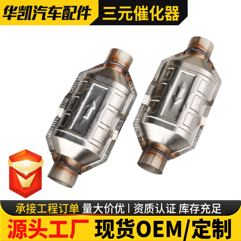 Exhaust Gas Purification Three-Way Catalytic Device Purification Pack Three-Way Catalytic Device Universal Package Ceramic Carrier Catalytic Package