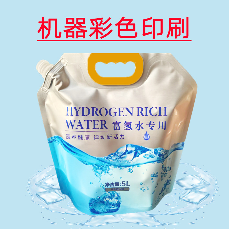 彩色富氢水袋黄色提手