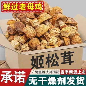 Новое поступление: грибы Agaricus blazei, сушеные продукты, бразильские грибы, фирменные блюда провинции Юньнань, отборные грибы мацутаке неспециального сорта, не содержащие серы, грибы оптом.