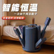 家用干湿两用除臭烘鞋器干鞋器伸缩折叠烘鞋烤鞋器冬季暖鞋烘干机