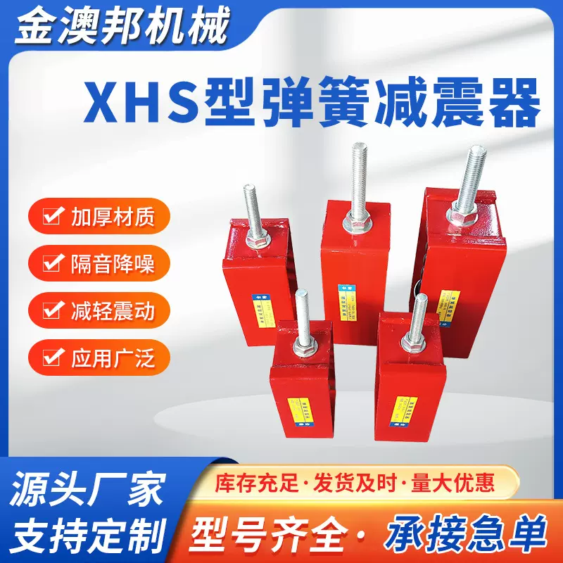 XHS吊式弹簧减震器风机管道盘管中央空调隔震降噪空调风柜减震器