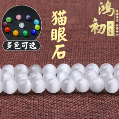 Honchu ジュエリーホワイトキャッツアイルースビーズマルチカラーキャッツアイルースビーズ DIY ジュエリーアクセサリールースビーズ卸売