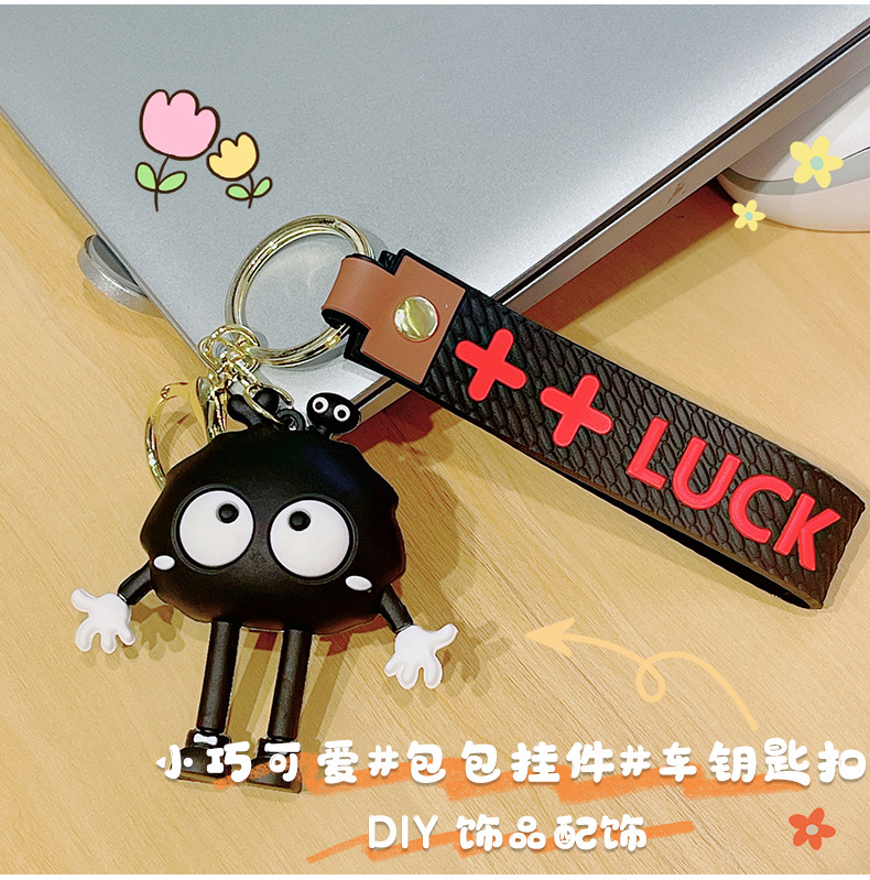 钥匙扣