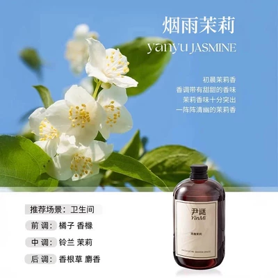 Perfplant seat, Yinmi All-Season Zen Tea - single-bottle-500ml-upon-receiptcomes-with-reeds-yanyu-jasmine-fragrant-floral-series