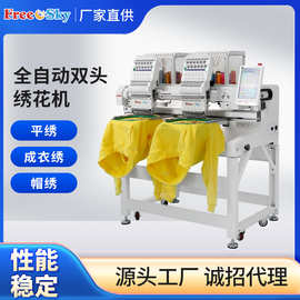 全自动电脑绣花机双头平绣+成衣绣12针电脑绣花机