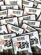 黑色诱惑正宗长沙臭豆腐即食小吃臭干子湖南特产经典豆干辣条零食