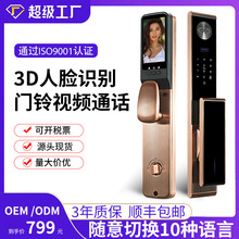 人脸识别智能门锁家用防盗门可视猫眼全自动指纹锁入户电子密码锁