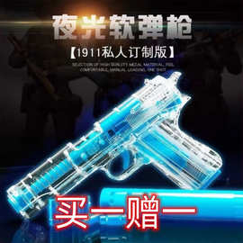 多彩选择抛壳1911软弹荧光儿童枪格洛克沙漠之鹰手枪柯尔特男夜光