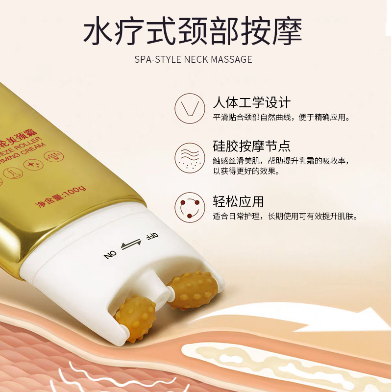 现货批发颈霜紧致淡化颈纹细纹按摩滚轮颈霜颈部护理提拉抗皱颈霜|undefined
