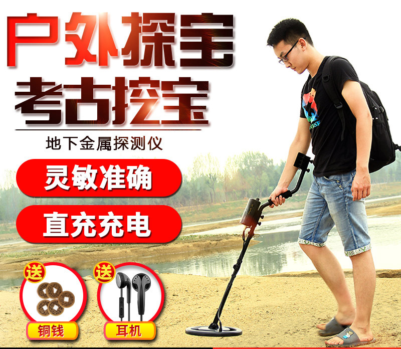 金属探测仪高精度手持式地下探宝器探测仪寻宝器户外考古金银小型