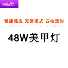 厂家直销 美甲灯 LED指甲光疗机 48w大功率烘干器