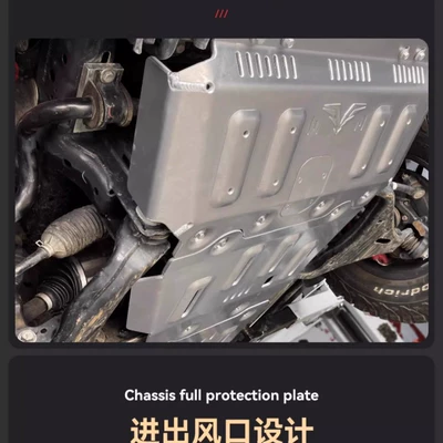 Alloy Chassis Armor and Fuel – Underbody protection plate/engine baffle