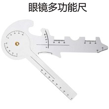 多功能眼镜框测量尺 塑料瞳距尺软尺 镜腿角度测量工具 眼镜配件