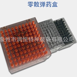 95 Training Coach Egg Scattered D Transparent Box Plastic Storage Box 5.8mm100 Rounds