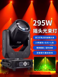 舞台灯;摇头灯;其他舞台设备