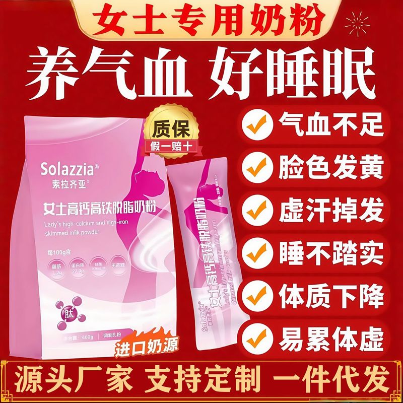 女士高钙高铁奶粉叶酸成人免疫力脱脂奶粉增强无蔗糖中老年奶粉|undefined