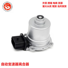 现货适用于福特嘉年华自动变速器离合器 AE8Z-7C604-A AE8Z7C604A