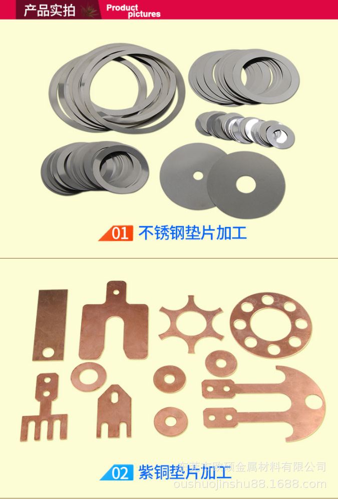 开孔黄铜垫片圆形方形UE形垫片轴承间隙插片异型不锈钢平垫加工-阿里巴巴