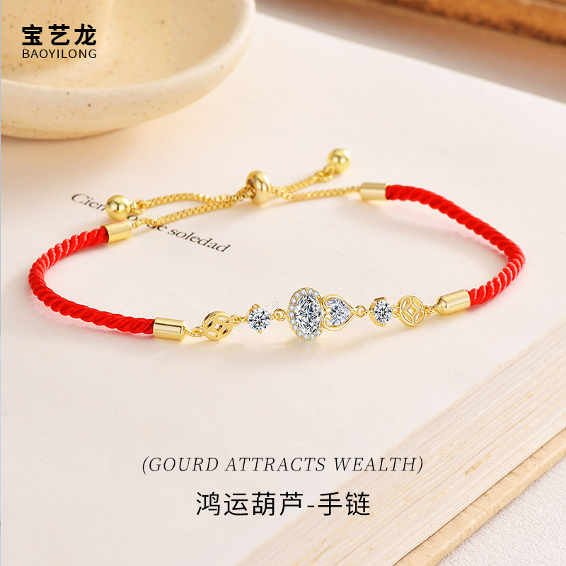 鸿运葫芦女s925纯银手链高级感镶锆福禄金钱红绳拉收手串珠宝饰品