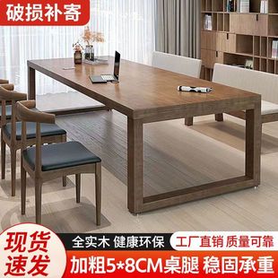 Solid wood desk desk business large board desk writing desk work room long table long table office meeting computer desk
