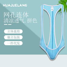 厂家批发男士连体衣 网孔性感露屁屁连体内衣