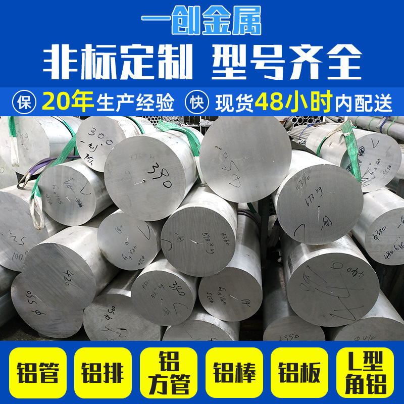 批发航空铝铝棒超声波切割加工下料铸7075高强精切航空铝材
