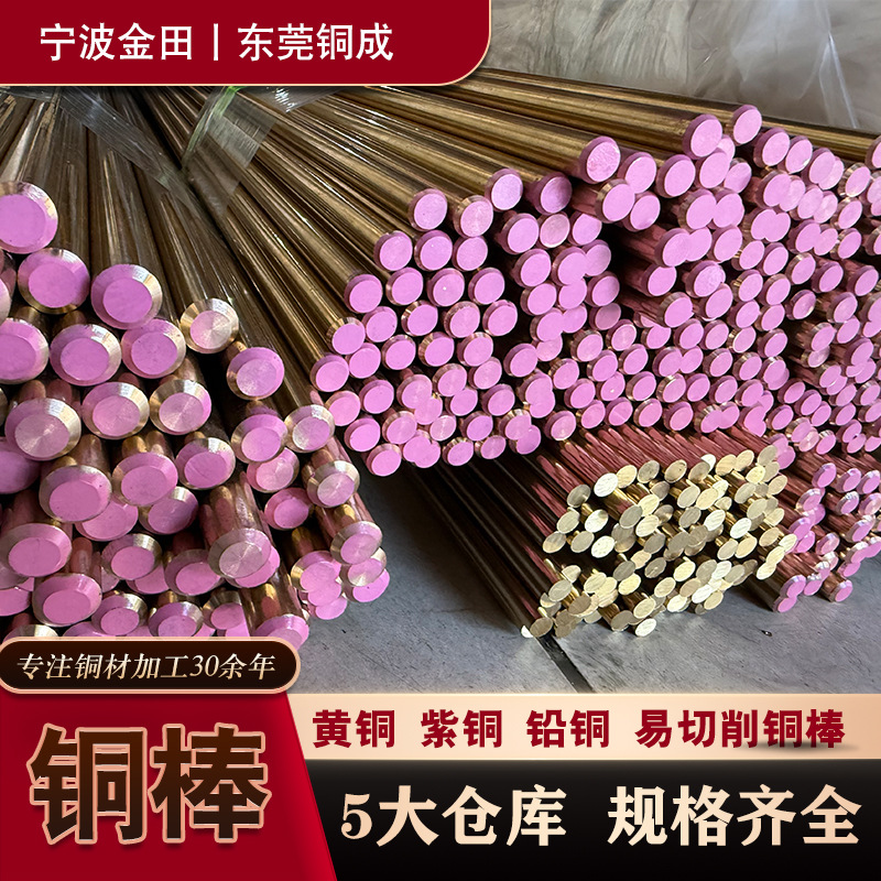 易切HPB58-3黄铜棒C3602铆压铜棒C3604方棒实心六角棒可切割 拉花
