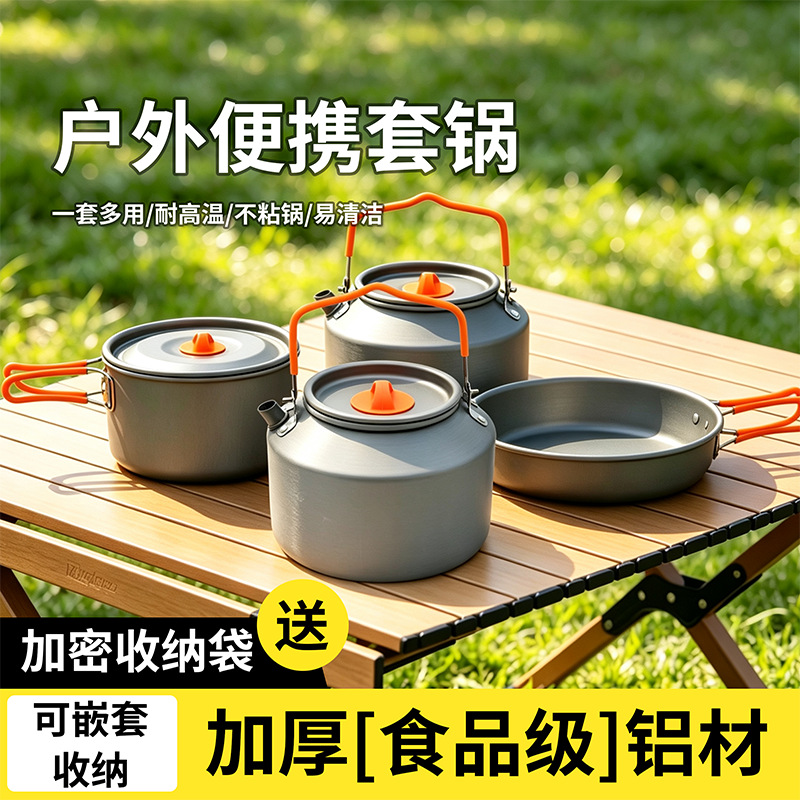 Outdoor cookware portable set, camping cooking equipment, cassette stove, kettle, camping tableware, picnic cooking pot supplies