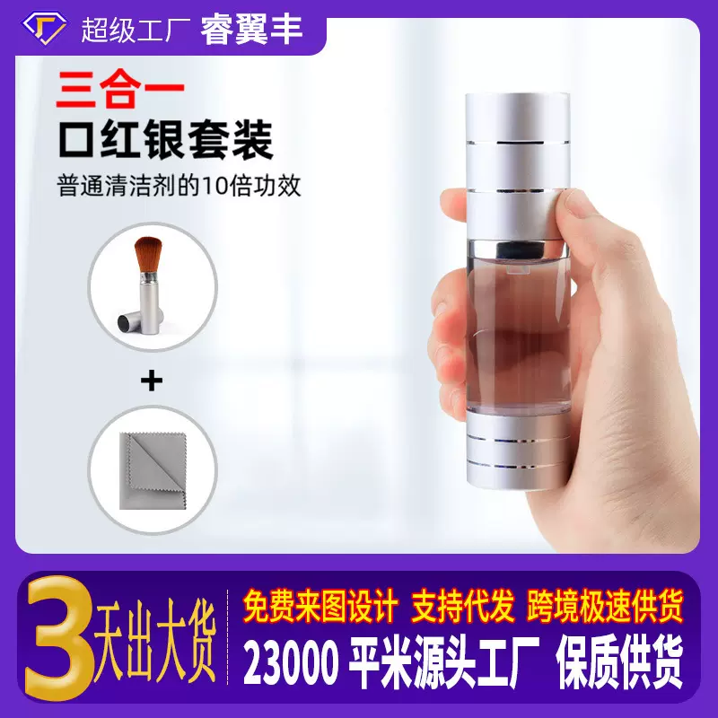 三合一笔记本电脑数码清洁套装液晶屏幕清洁剂手机相机显示器清洁