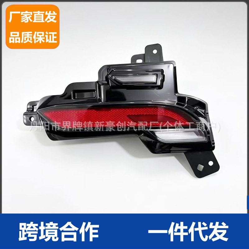 Suitable for Tesla car parts MODELY rear bumper light rear fog light 1906107-00-B car fog light