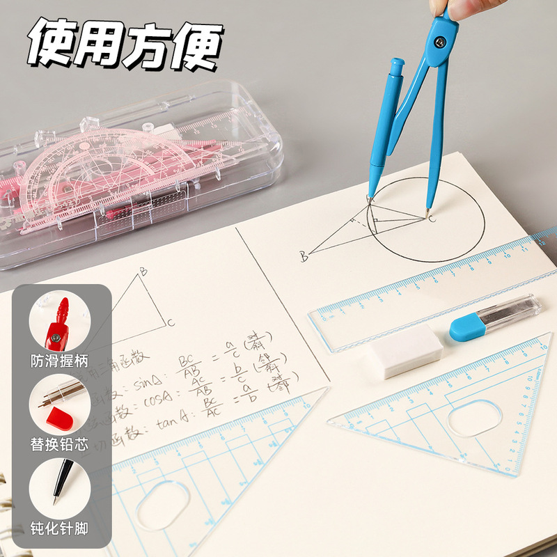 圆规尺子套装批发小学生专用绘图考试用品七件套量角器三角板文具|undefined