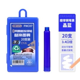 钢笔;中性笔;替芯、笔芯