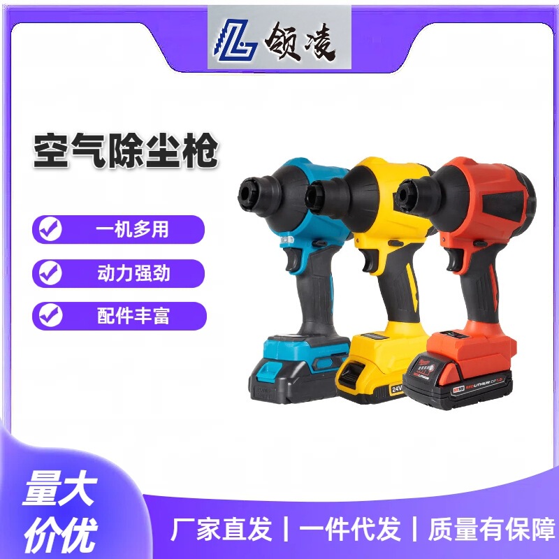 Lithium Battery Air Gun Dust Removal Gun Rechargeable Dust Blowing Gun Household Blower Inflatable Air Extraction Three-Purpose Suitable for Makita Dewei, Etc Lithium Battery Air Gun Dust Removal Gun Rechargeable Dust Blowing Gun Household Blower Inflatable Air Extraction Three-Purpose Suitable for Makita Dewei, Etc