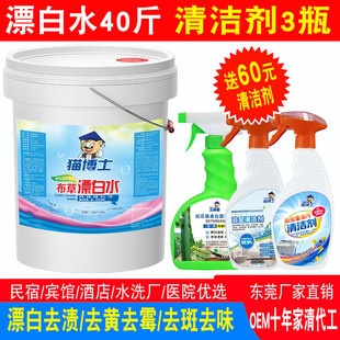 ���IƯ��ˮ���l�Ƶ겼������Ư�ׄ�����Ͱ�b�������cƯ�ׄ�20kg�b