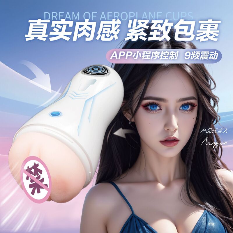 Fun Dream Aircraft Cup App Applet Remote Control Multi-Frequency Vibration Male Masturbation Device Sex Toy Fun Dream Aircraft Cup App Applet Remote Control Multi-Frequency Vibration Male Masturbation Device Sex Toy
