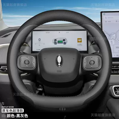 Steering wheel cover 5 Ultra-Thin Steering Wheel Cover - exclusively-for-oula-5-black-and-gray-ultra-thin-model