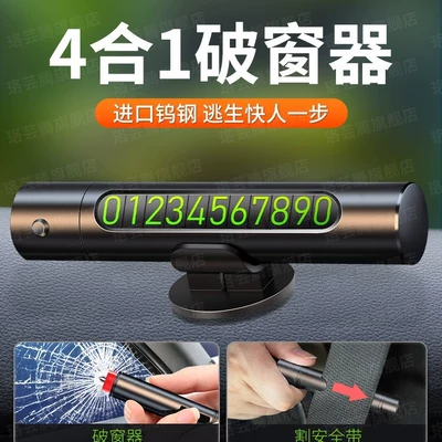 Car Window Breaker, Life-Saving Safety Hammer, Multifunctional Car Emergency Escape Tool, In-Car Parking Number Plate Glass