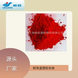 色母料;填充母料;其他通用塑料