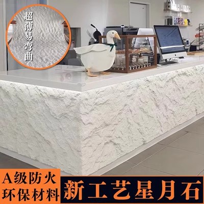 Piedra blanda Piedra de luna estrella Piedra flexible Tablero grande blando Tablero de fondo de porcelana suave flexible Tablero de travertino decorativo Tablero de pared exterior