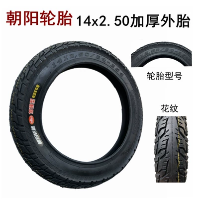 Elektrikli avtomobil şinləri Tires 14X2.50 Inner and
