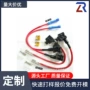 防水定制保险丝汽车线材